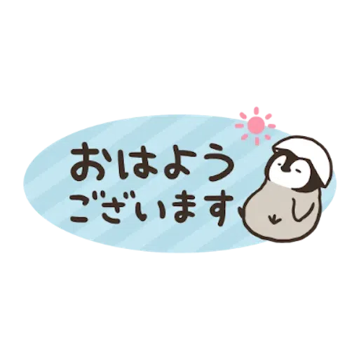 Nekopen words - Sticker 13