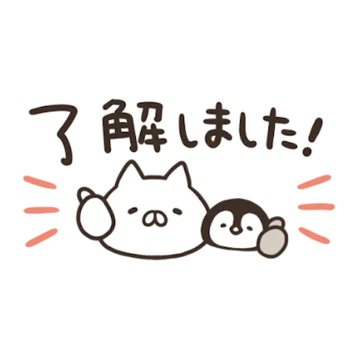 Nekopen words - Sticker 10