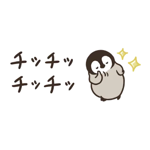 Nekopen words - Sticker 20