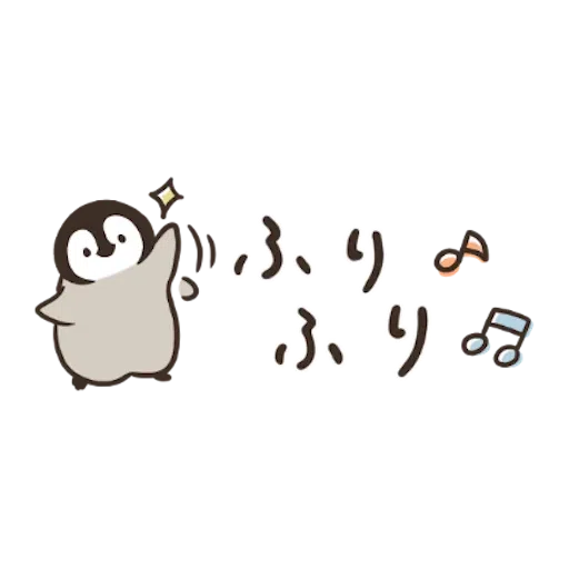 Nekopen words - Sticker 12