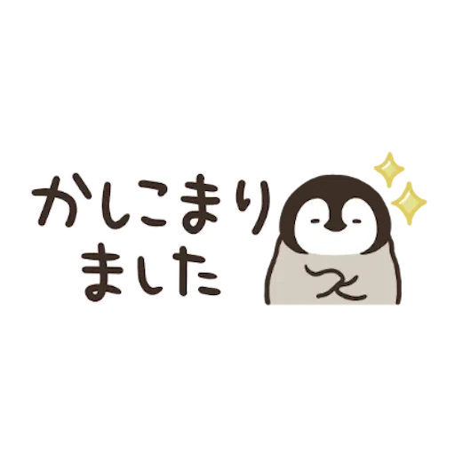 Nekopen words - Sticker 11