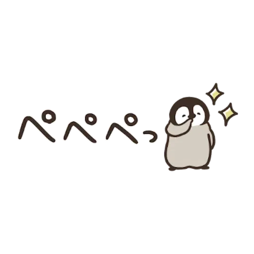 Nekopen words - Sticker 9