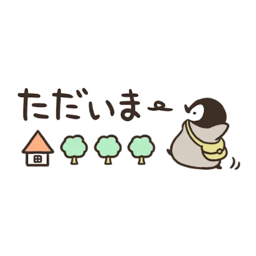 Nekopen words - Sticker 17