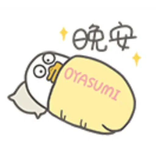 DuckDuck - Sticker 21