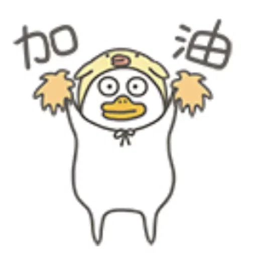 DuckDuck - Sticker 20