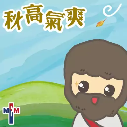 MEM Sticker「與你團圓賀中秋」（基督教）2022.09 - Sticker 9