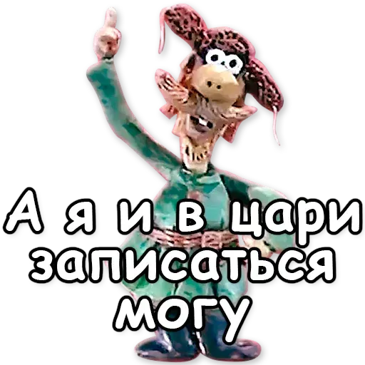 Падал прошлогодний снег - Sticker 10