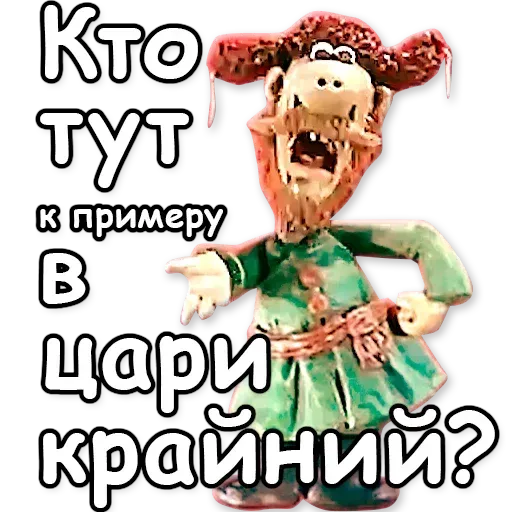 Падал прошлогодний снег - Sticker 11