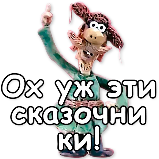 Падал прошлогодний снег - Sticker 21