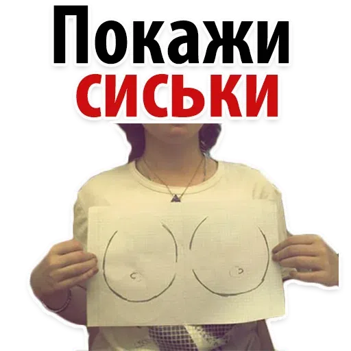 #PhraZochki - Sticker 18