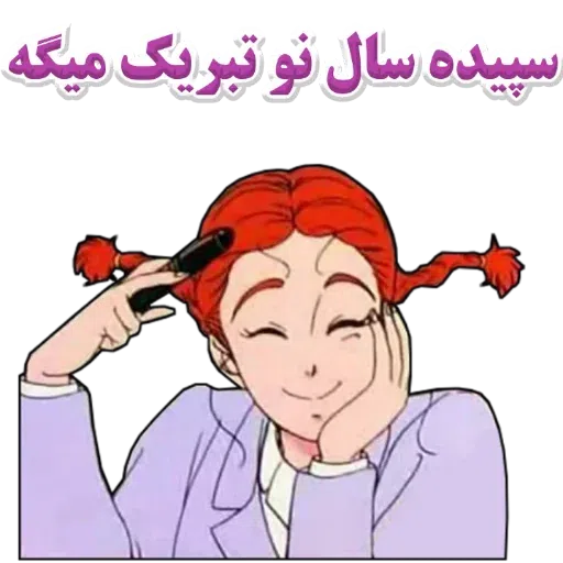 لا - Sticker 9