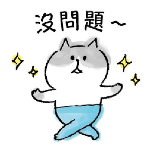 懶洋洋喵之助3 - Sticker 29