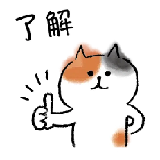 懶洋洋喵之助3 - Sticker 23