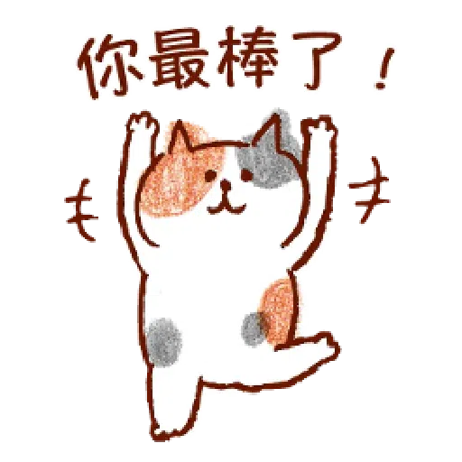 懶洋洋喵之助3 - Sticker 18