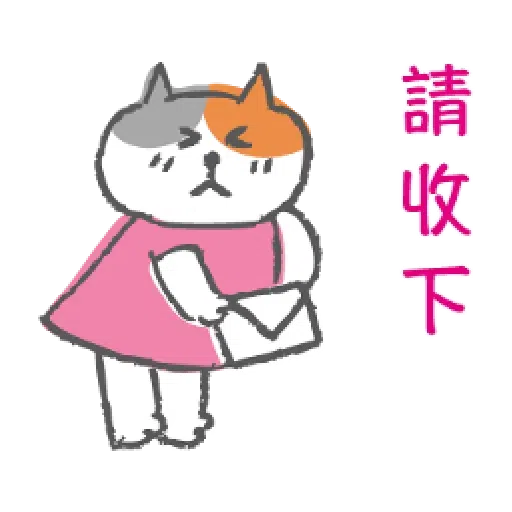懶洋洋喵之助3 - Sticker 20