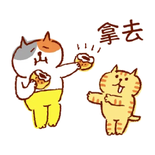 懶洋洋喵之助3 - Sticker 15