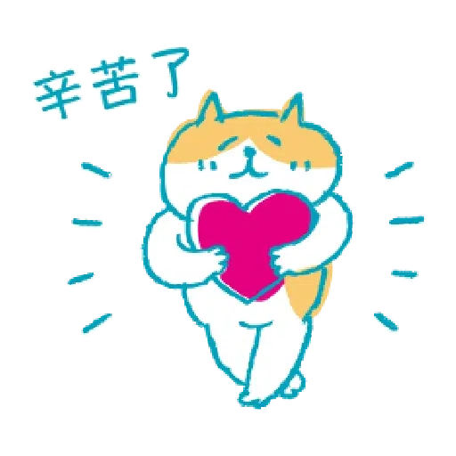 懶洋洋喵之助3 - Sticker 9