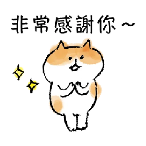 懶洋洋喵之助3 - Sticker 21