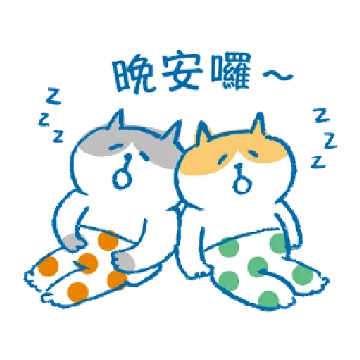 懶洋洋喵之助3 - Sticker 12