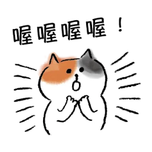 懶洋洋喵之助3 - Sticker 26