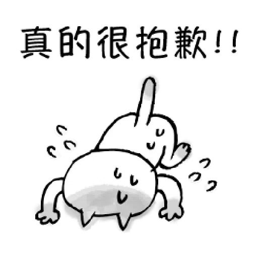 懶洋洋喵之助3 - Sticker 24