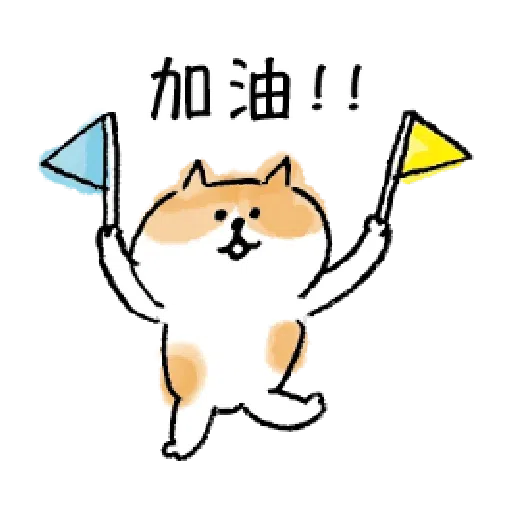 懶洋洋喵之助3 - Sticker 30