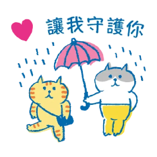 懶洋洋喵之助3 - Sticker 19
