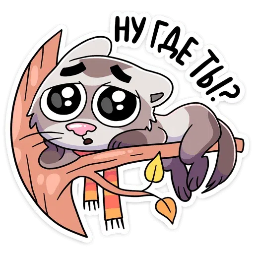 Ррр - Sticker 15