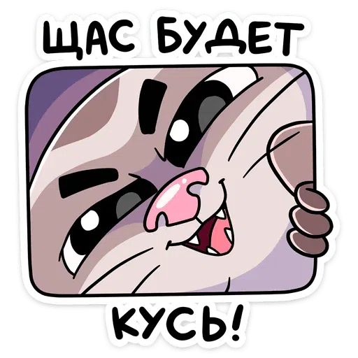 Ррр - Sticker 13