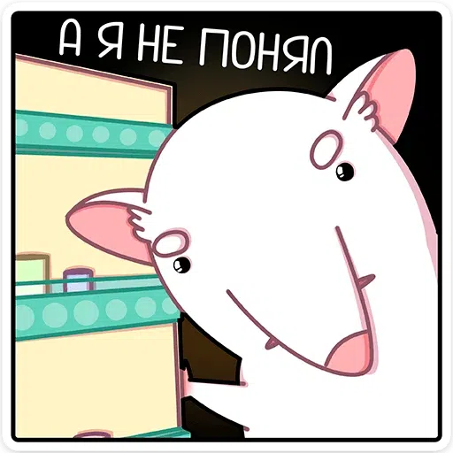 Ррр - Sticker 16