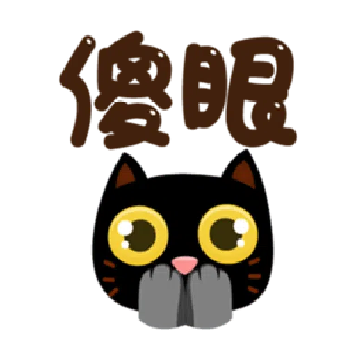  超大字實用的日常用語❤️❤️❤️ - Sticker 14