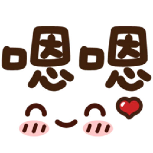  超大字實用的日常用語❤️❤️❤️ - Sticker 12