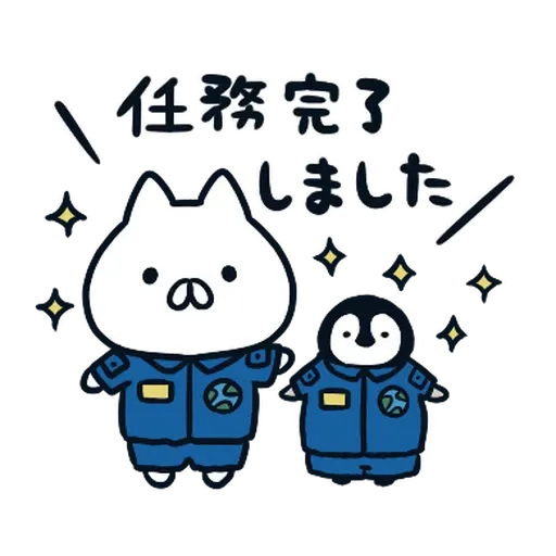 nekopen上太空 - Sticker 12