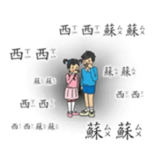 小學課本7 - Sticker 18