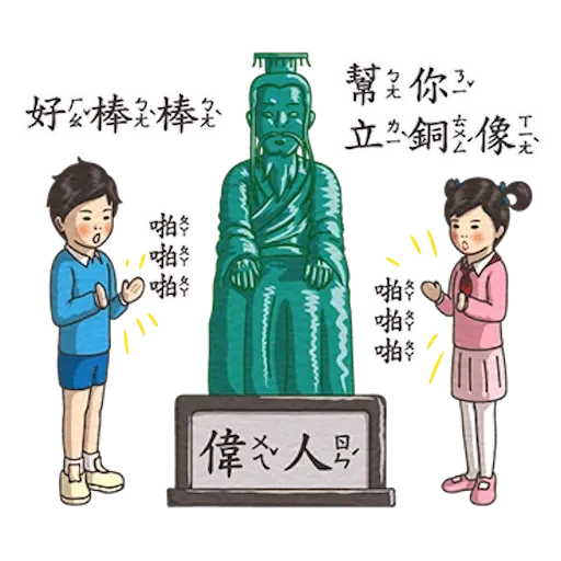小學課本7 - Sticker 12