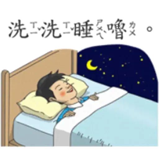 小學課本7 - Sticker 22