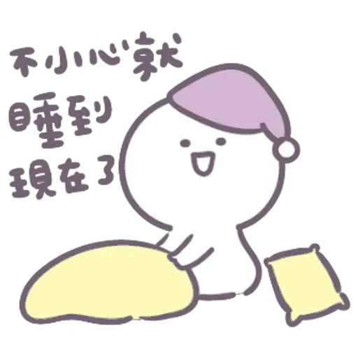 我女友瞓覺嘅樣 - Sticker 28