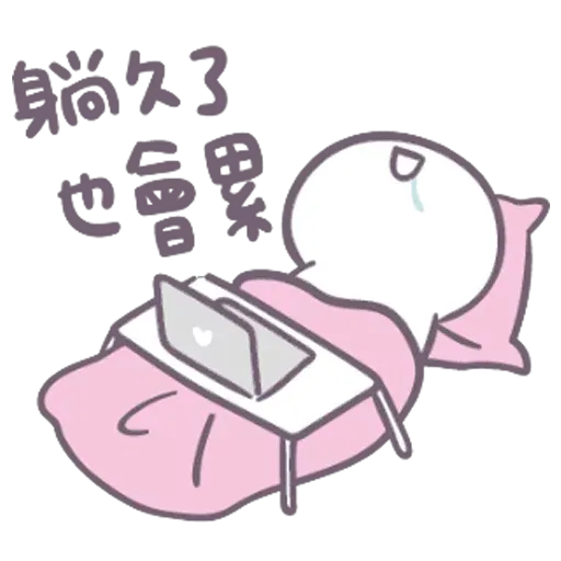我女友瞓覺嘅樣 - Sticker 17