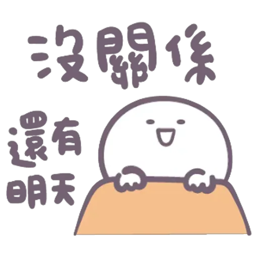 我女友瞓覺嘅樣 - Sticker 26