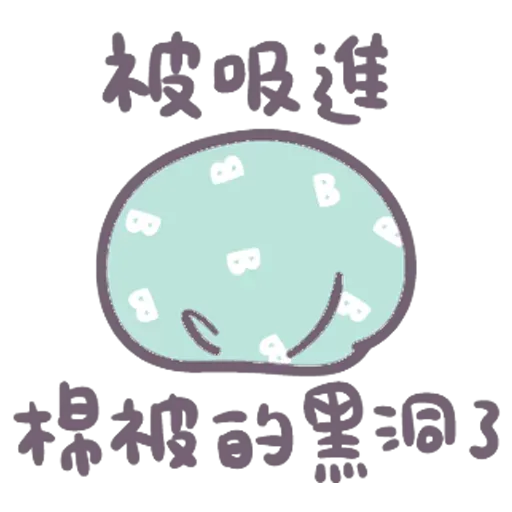 我女友瞓覺嘅樣 - Sticker 22