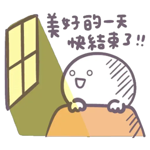 我女友瞓覺嘅樣 - Sticker 24