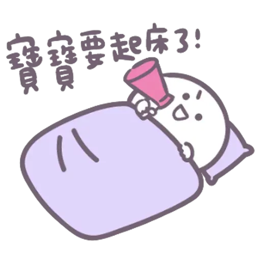 我女友瞓覺嘅樣 - Sticker 13