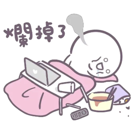 我女友瞓覺嘅樣 - Sticker 16