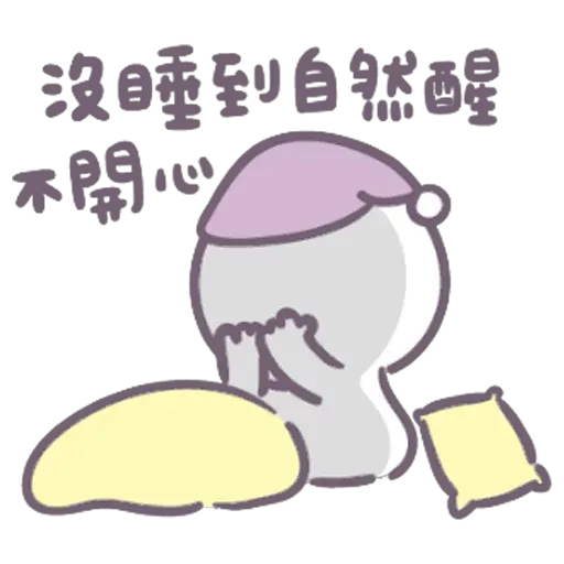 我女友瞓覺嘅樣 - Sticker 30