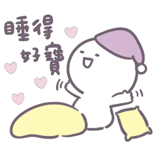 我女友瞓覺嘅樣 - Sticker 29