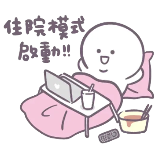 我女友瞓覺嘅樣 - Sticker 15