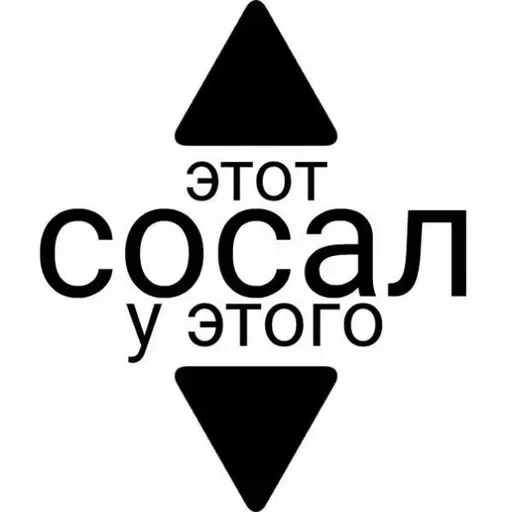 приколы - Sticker 9