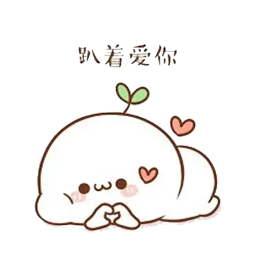 長草顏團子 - Sticker 29