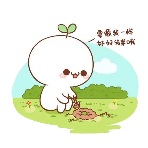 長草顏團子 - Sticker 12