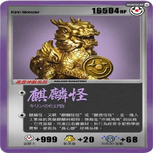 神獸卡 - Sticker 22